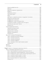 Профессиональный бенчмарк: искусство измерения производительности