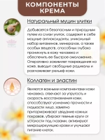 Тайский улиточный крем для лица