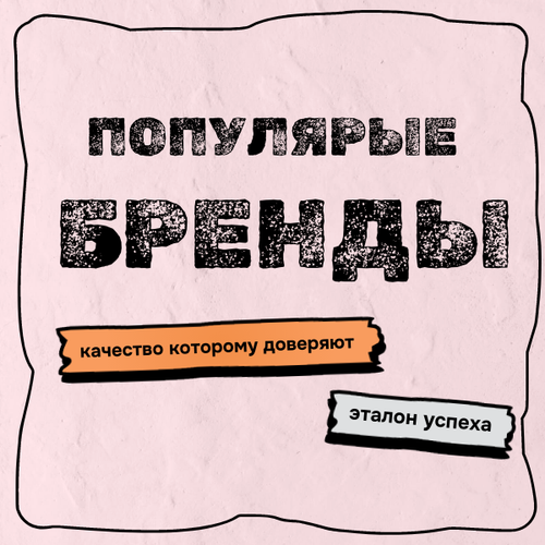 популярые.png