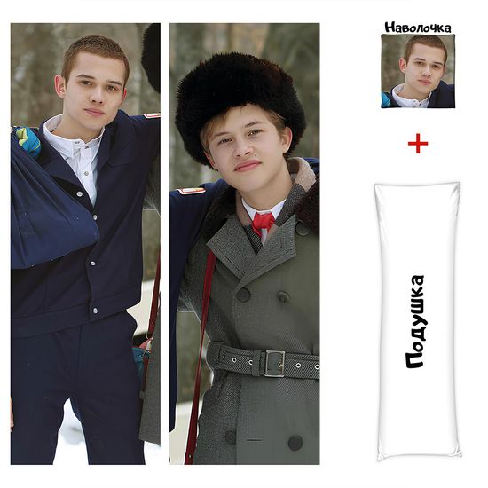 Дакимакура Марат Адидас и Андрей Пальто Слово Пацана арт. 1139