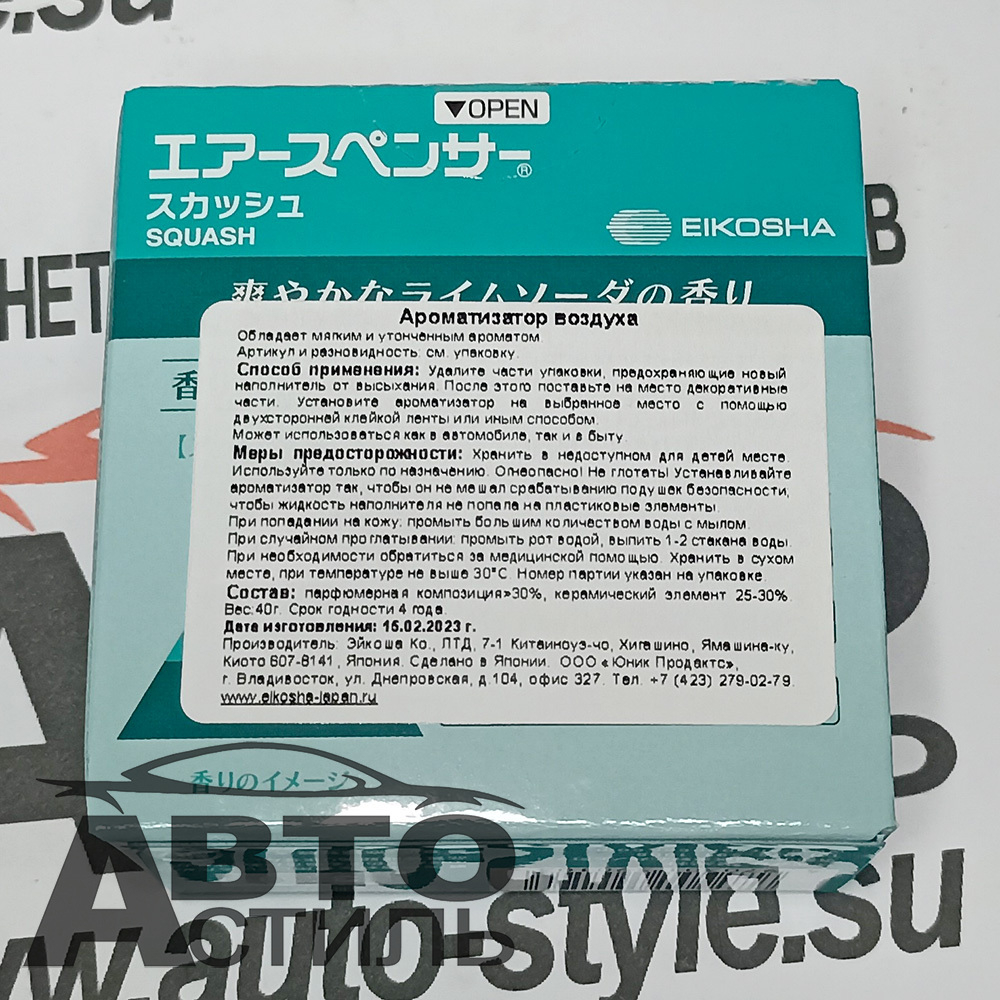 Ароматизатор в банке EIKOSHA" меловой Spirit refill - А-009 SQUASH/свежесть