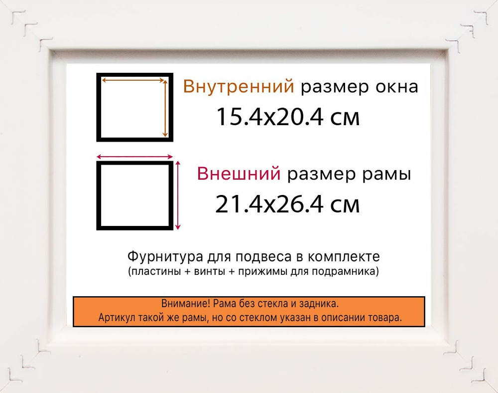 Рама 15x20 для картин и фотографий RP0074315-05(Q62)