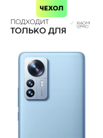 Чехол BROSCORP для Xiaomi 12 Pro (арт. XM-12PRO-COLOURFUL-LIGHTBLUE)