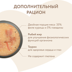 Влажный дополнительный корм Мнямс На каждый день для кошек и котят старше 6 месяцев "курица с говядиной в нежном желе" 80 г