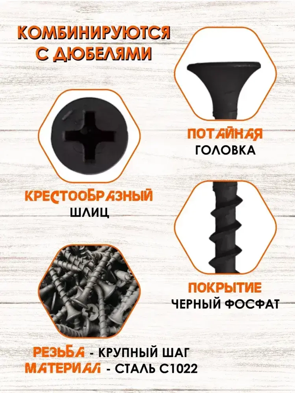 Набор саморезов 3.5 x 25, 32 мм 600 шт. 1 кг.