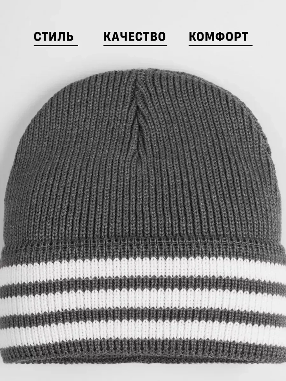 Шапка для мальчиков осенняя