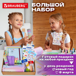 набор канцелярии подарочный BRAUBERG "PASTEL" 18 наименований 63 предмета