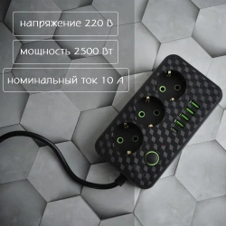 Сетевой фильтр с 2 USB-портами, 1 Type-C,3 розетки