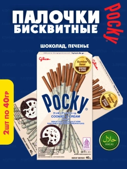 Шоколадные палочки Pocky Cookies & Cream