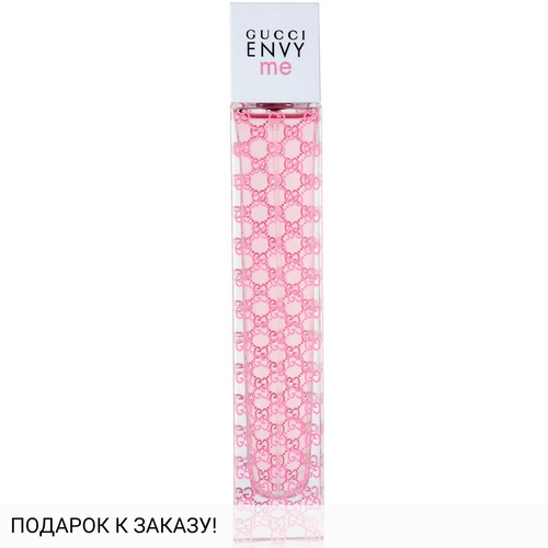 Gucci Envy Me