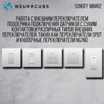 Умное WiFi Реле Sonoff MINIR2 (Работает с Алисой)