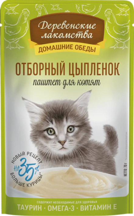 ДЕРЕВЕНСКИЕ ЛАКОМСТВА Пауч для котят паштет из отборного цыплёнка 0,07 кг