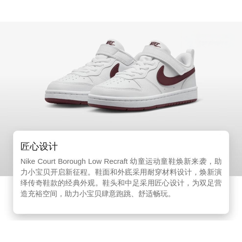 Детские кроссовки Nike Court Borough Low Recraft 'White Burgundy Crush' DV5457-112