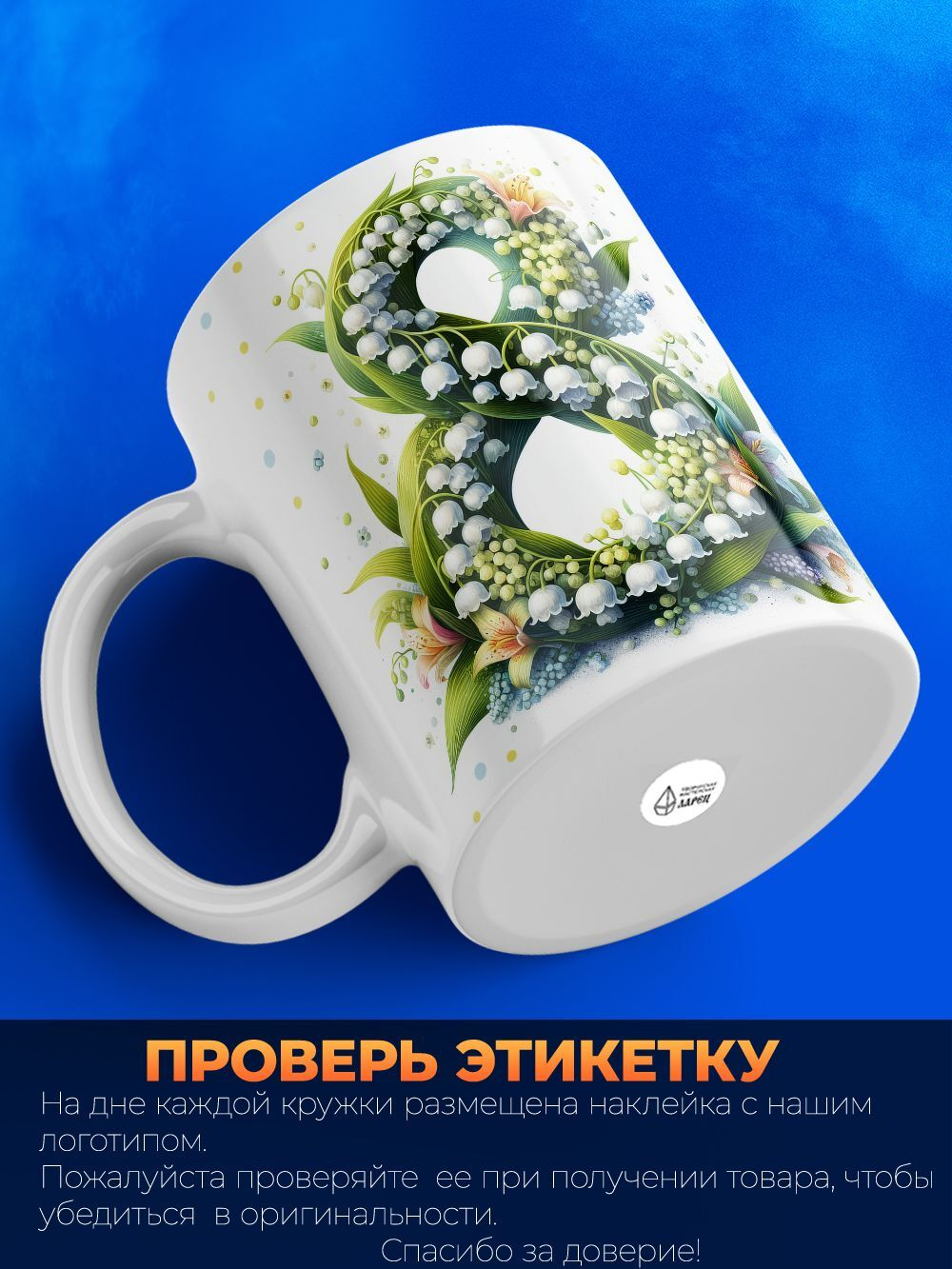 Кружка ТМ Ларец, подарок на 8 марта, 330мл, 1шт.