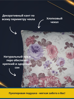Подушка Адамас "Русская" 30% пух, 70% перо, чехол тик 70*70