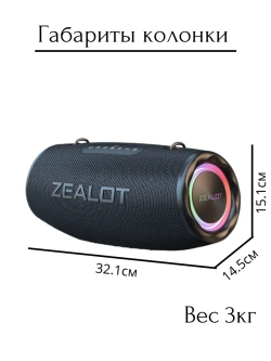Портативная Bluetooth Колонка S87 80W black
