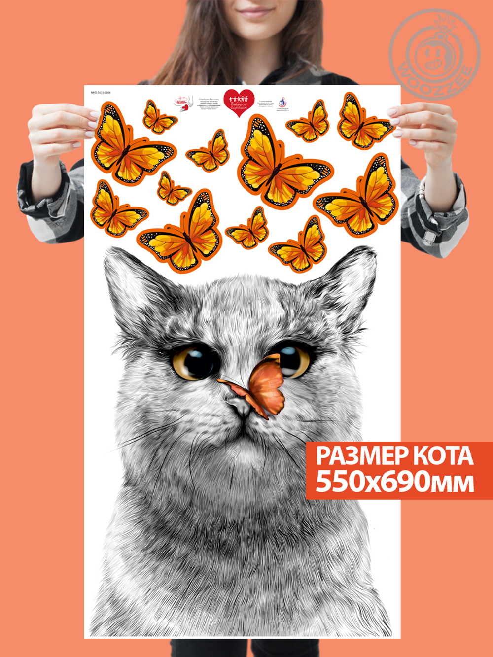 Наклейка декоративная "Кот с оранжевой бабочкой"