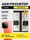 Аккумулятор для iQOO Neo 10 (Global) Глобал версия (BA85) 6100 mAh