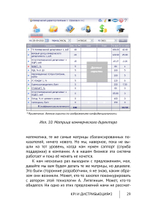 Cборник KPI-DRIVE #2 / KPI и Дистрибьюция #2