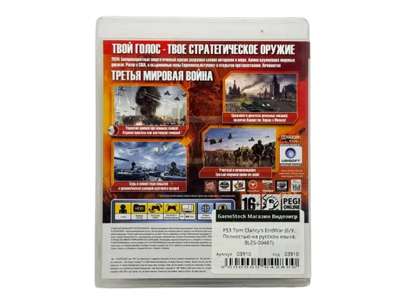 PS3 Tom Clancy's EndWar (Б/У, Полностью на русском языке, BLES-00487)