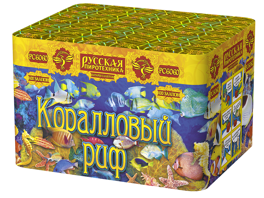 Коралловый риф  0,6" х 100 залпов,  1/6, шт