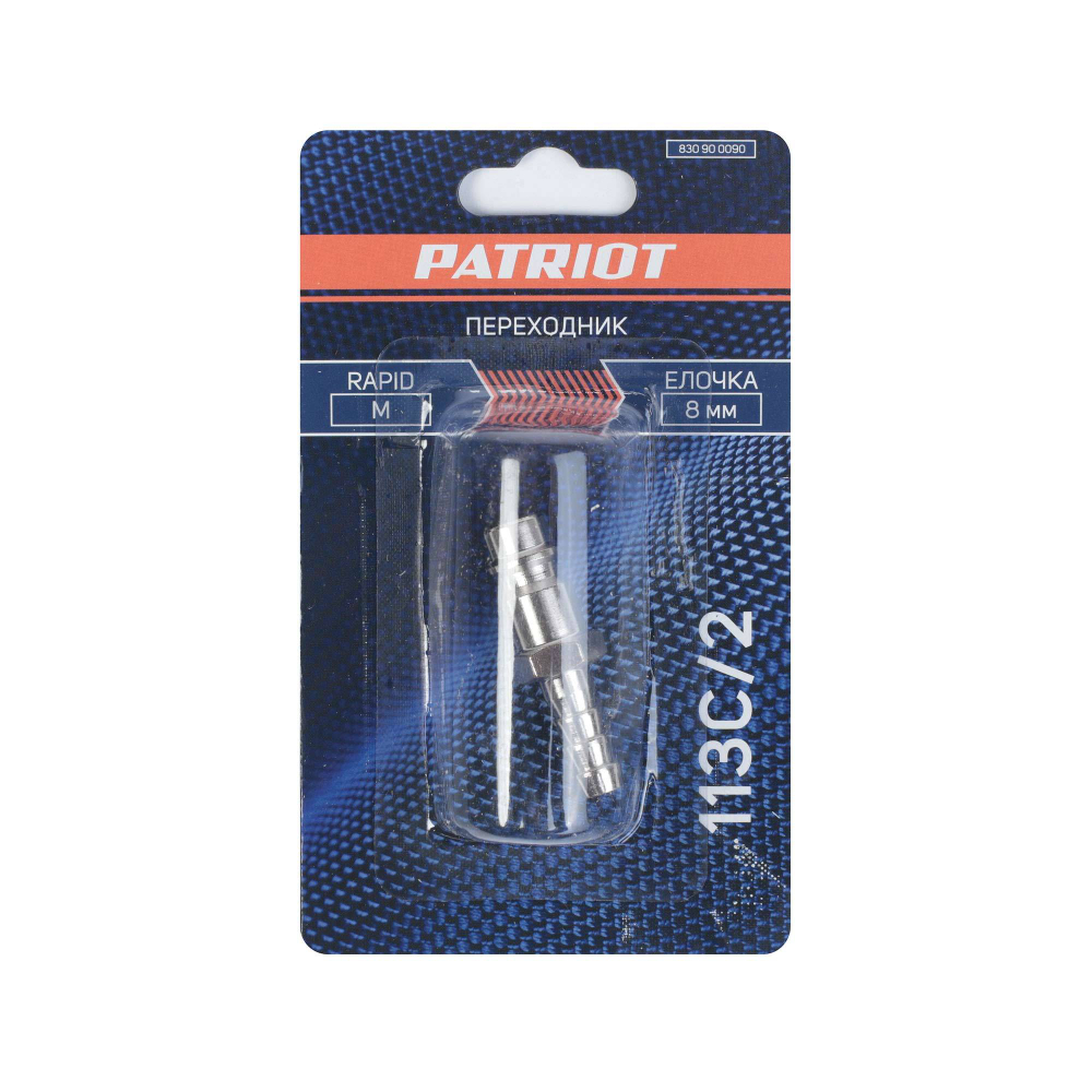 Переходник PATRIOT 113C/2 (Rapid елочка 8 мм)