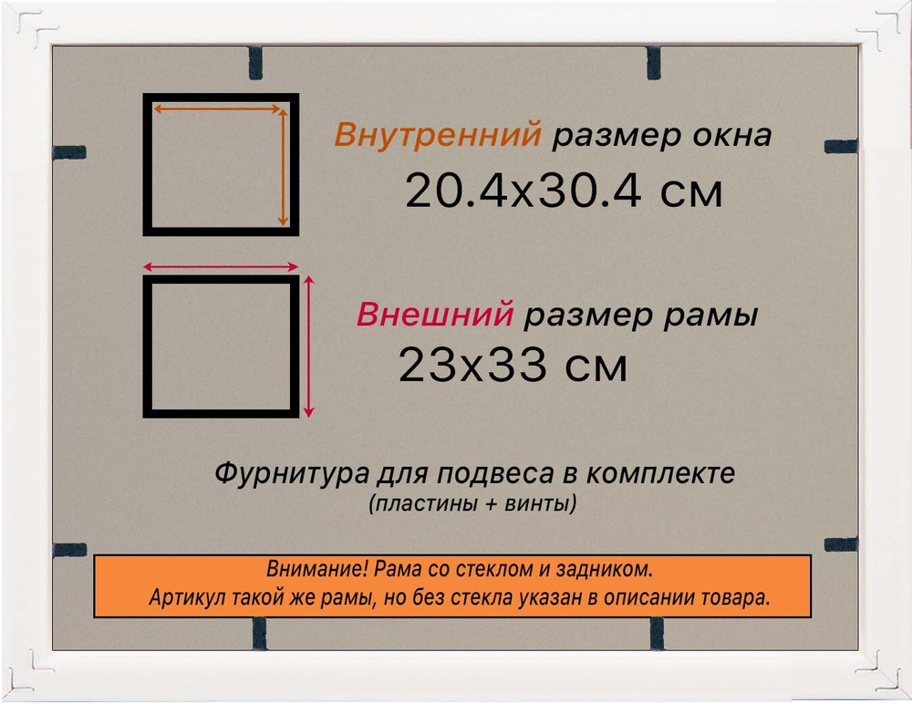 Рамка 20x30 для постера и фотографий RPS0140360-03