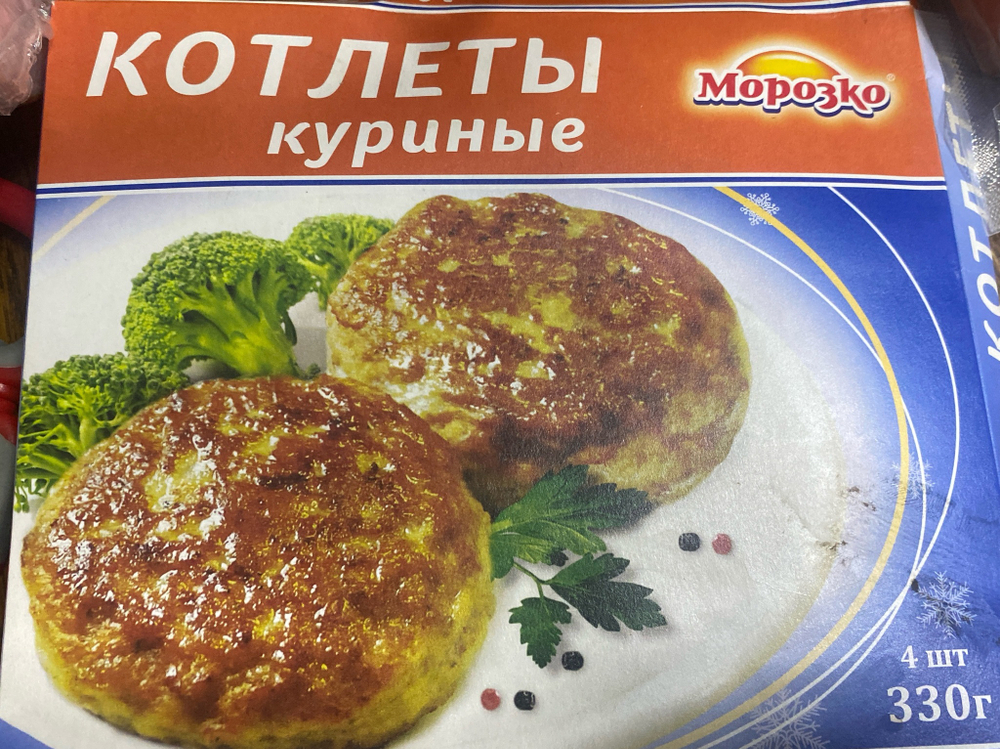 Котлеты куриные Морозко