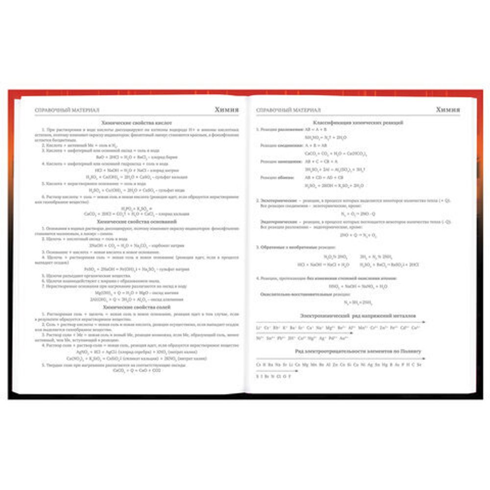 Дневник 5-11 класс 48 л., твердый, BRAUBERG, глянцевая ламинация, с подсказом, "Самурай", 107191