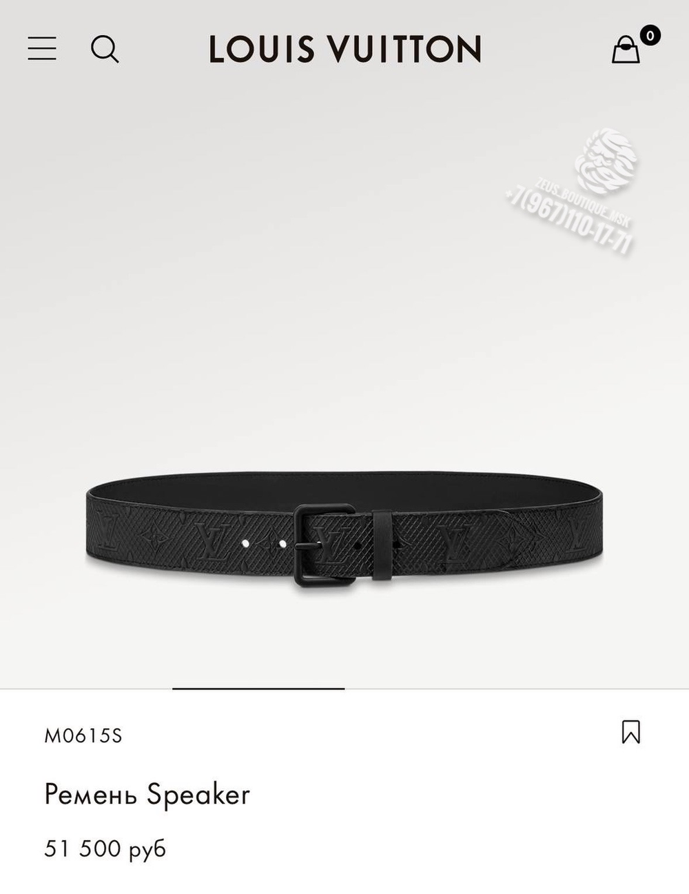 Ремень Louis Vuitton