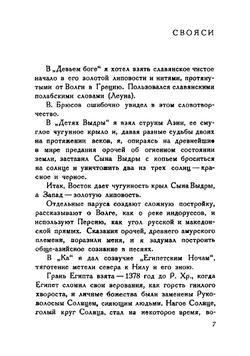 Собрание произведений Велимира Хлебникова | Хлебников Велимир Владимирович