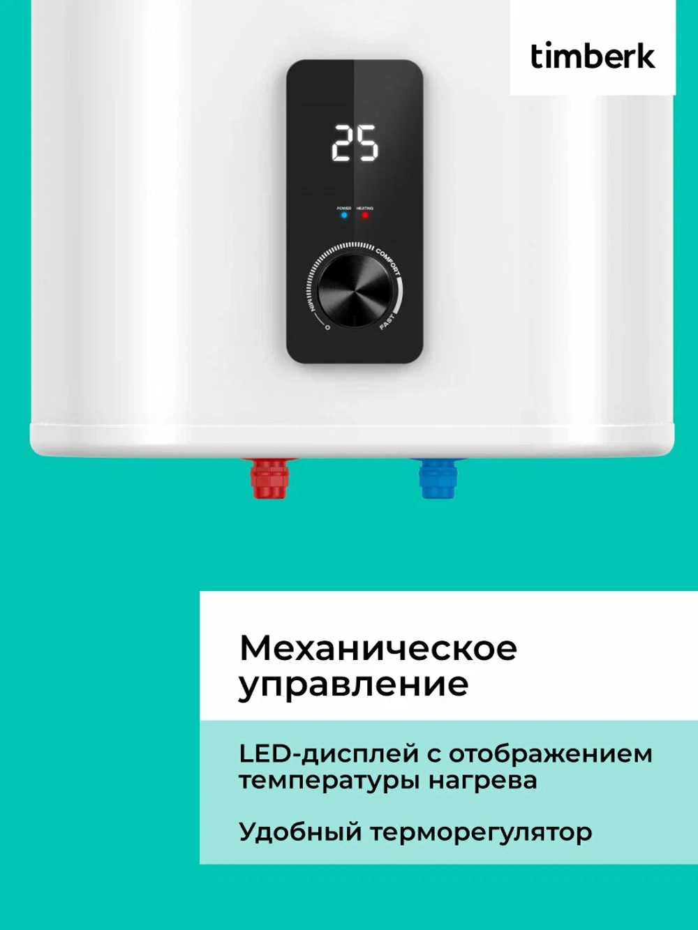 Электрический накопительный водонагреватель Timberk SWH FSM9 30V