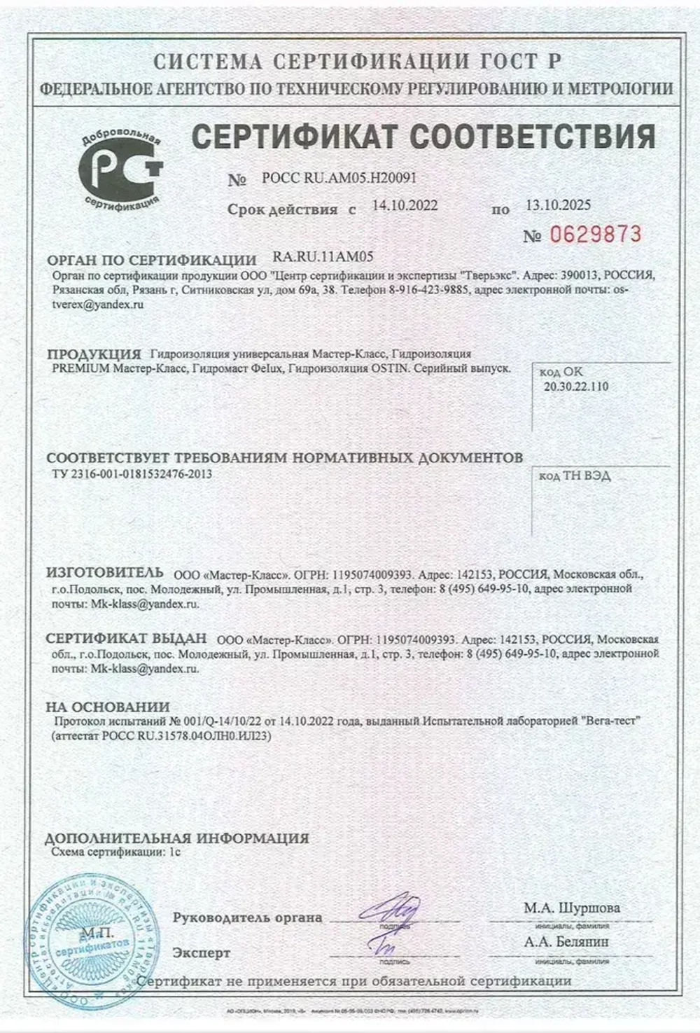 Гидроизоляция акриловая полимерная 1 кг для влажных помещений, обмазочная, голубая