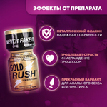 Попперс Gold Rush PWD Канада, 10 мл