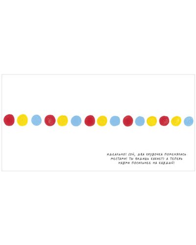 Занимательные книги-игры Эрве Тюлле. Живая книга Эрве Тюлле