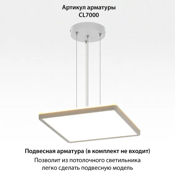 CL749K300 NORMA Белый с пультом и RGB