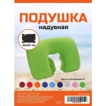 Подушка надувная 32*23 см, AR-32