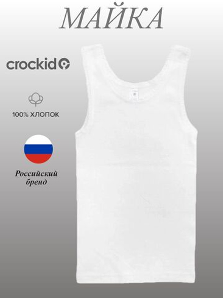 К 1077/белый майка для девочки