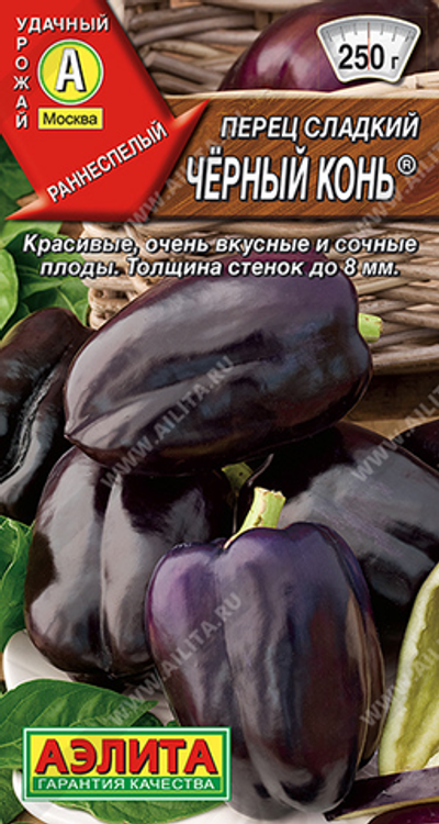 Перец сладкий Черный конь ® 20 сем