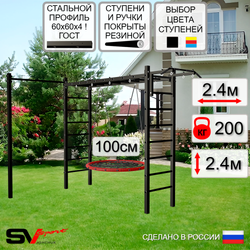 Уличная шведская стенка Sv Sport рукоход с комплектом турник прямой У5212.1 (Турник/Гнездо 100см)