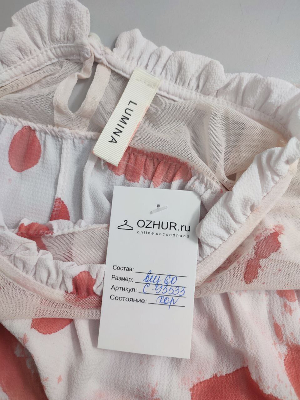 Блузка Lumina красивая 60 размер