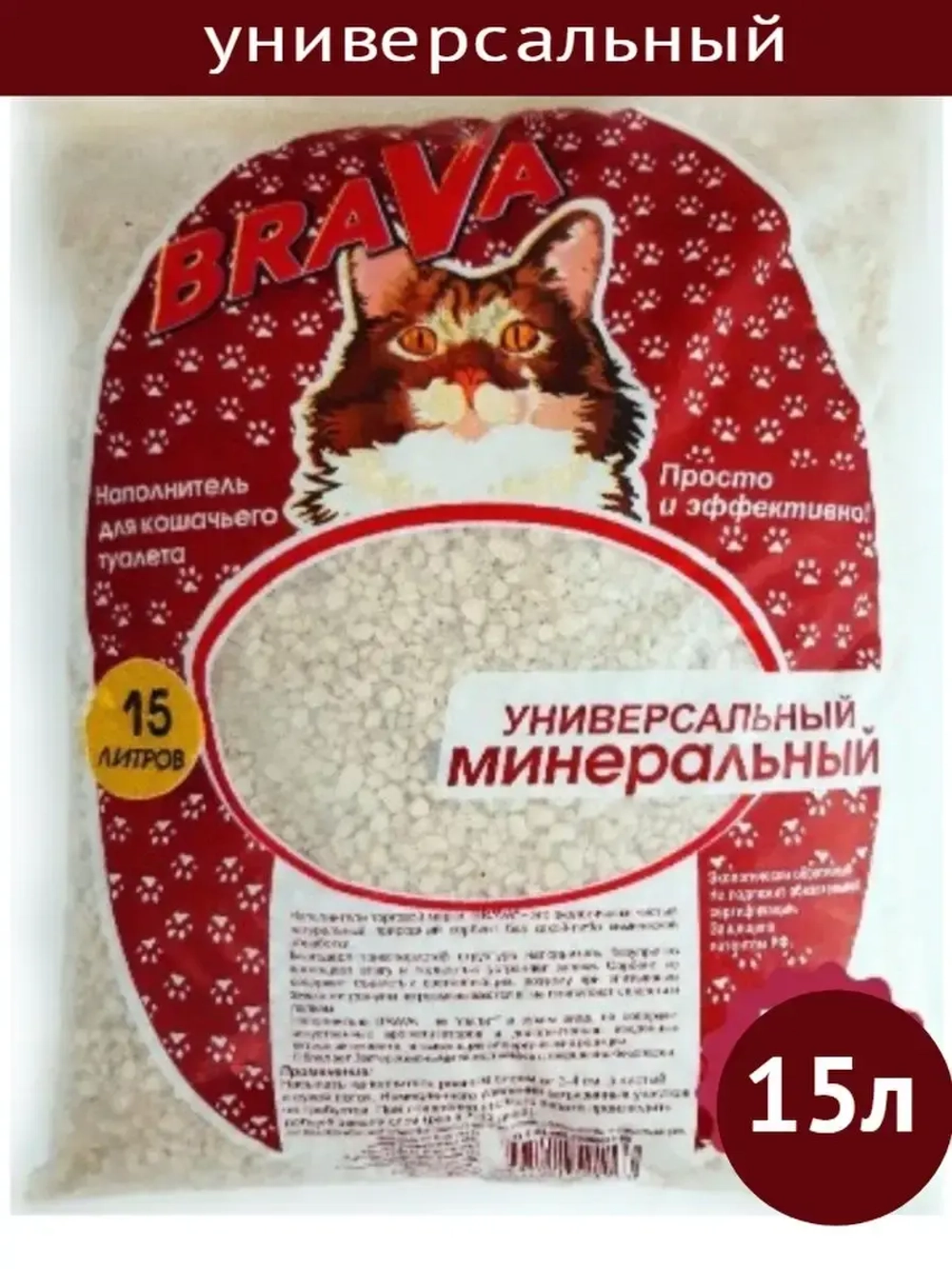 Наполнитель для кошек Универсальный Красный 15 л
