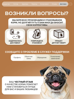 Корм сухой для взрослых собак породы Мопс, с лососем, 12 кг, QUATTRO