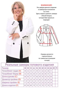 Жакет 4567 Fabrika