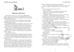 Невеста короля кошмаров. Предзаказ. Выход в апреле 2026 г.