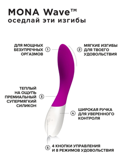 Lelo Mona Wave Deep Rose - вибратор для точки G