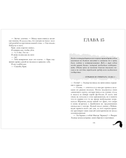 Академия Рейвенхолл. Тайная магия