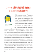 Виски для раненой души. Что говорить и не говорить, когда у близких плохие новости