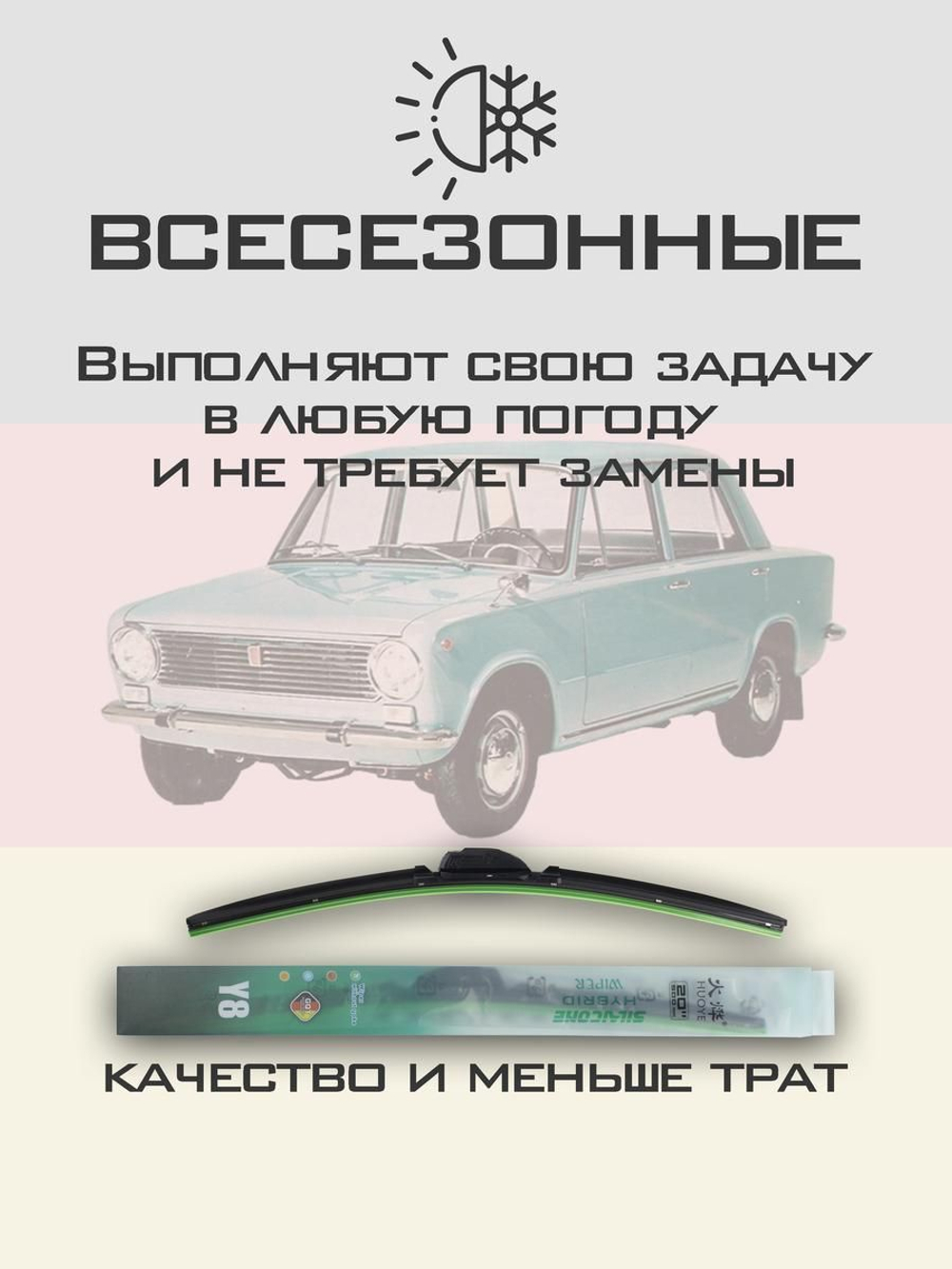Щетки стеклоочистителя HUOYE Y8 450/450 мм на Daihatsu Esse | Hook/J-Hook