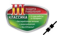 Наборы Классика Проводные